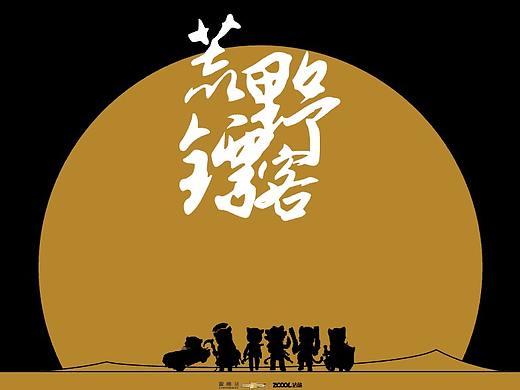 [荒野镖客]-雪佛兰x不凡英雄 不凡传奇