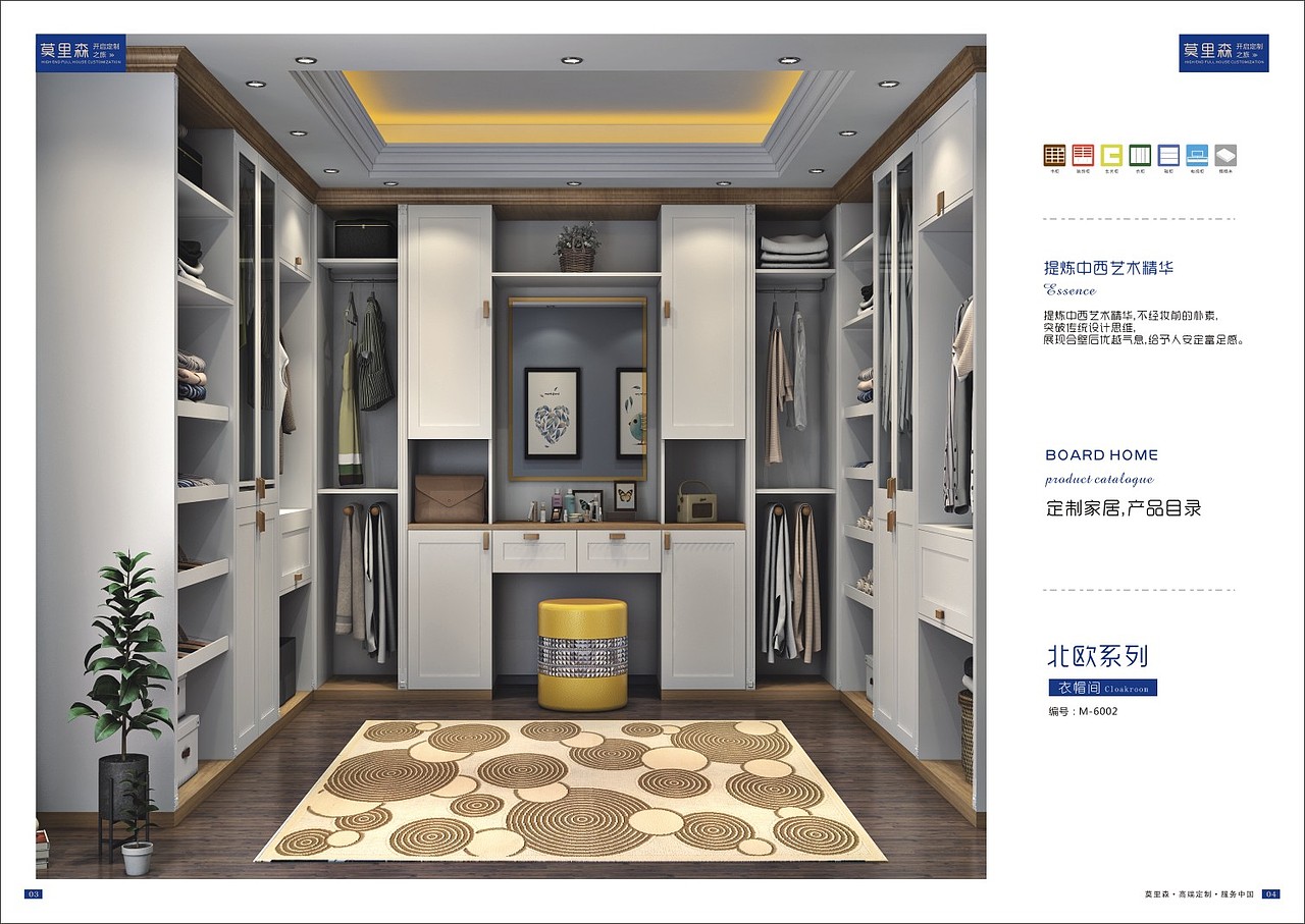 全屋定制板式图册整体衣柜橱柜彩页板式家具彩页色卡（图ZMTI0OTg4MTAw） - 书籍/画册 - 站酷设计师DDW18860353570原创素材 - 站酷ZCOOL