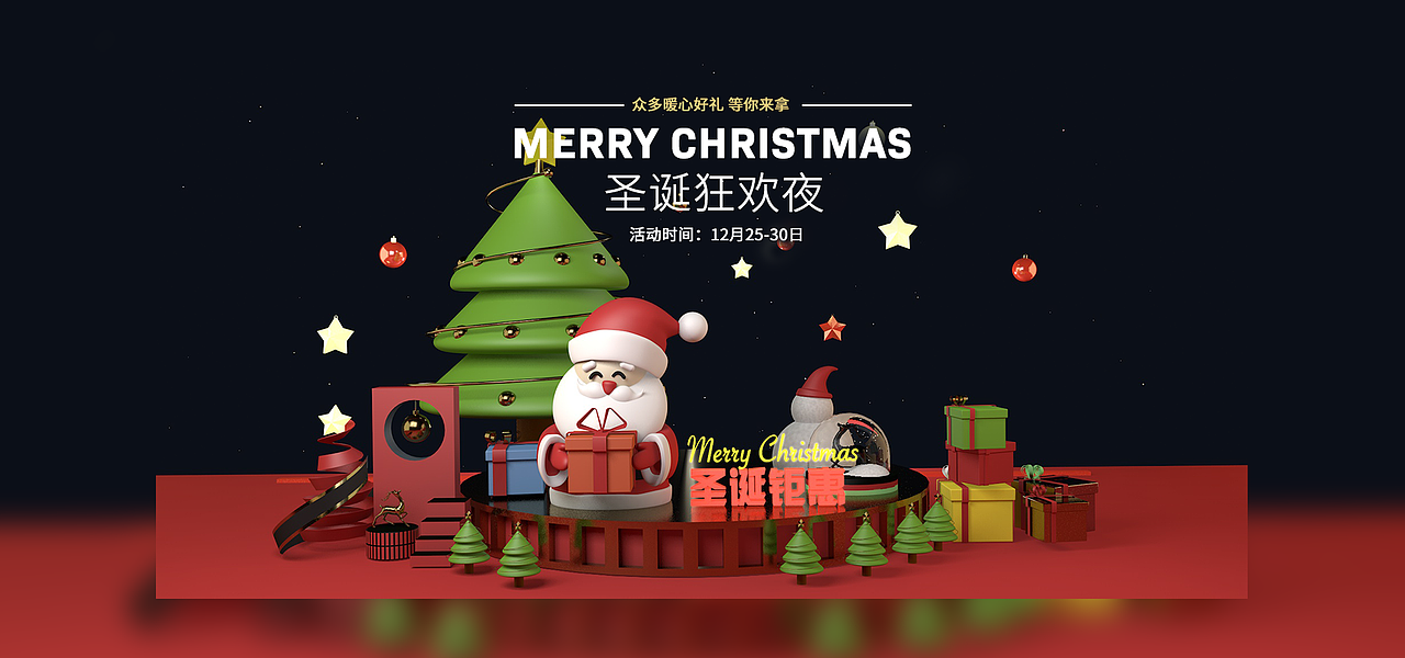 圣诞节-圣诞老人的礼物（图ZMjE3MjkwMTAw） - 场景 - 站酷设计师阿瑶站起来原创素材 - 站酷ZCOOL