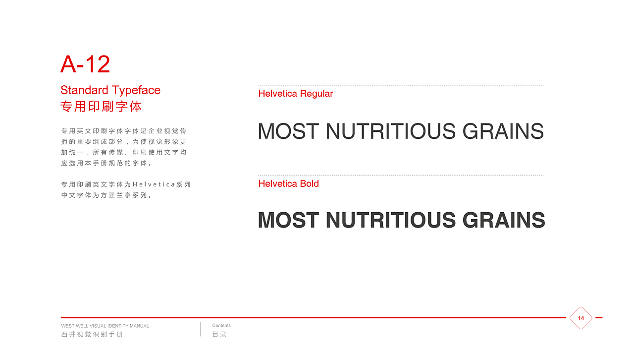 西井视觉识别手册｜VI（图ZMjIwMTI2NjQw） - 品牌 - 站酷设计师HaixiaWang原创素材 - 站酷ZCOOL