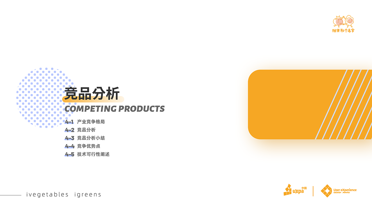 UXDA-不挑需求报告分析（图ZMjIzNjc1NDQ4） - 软件界面 - 站酷设计师大大肥羊原创素材 - 站酷ZCOOL