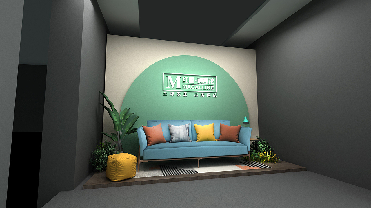 2020红星美凯龙招商发布会