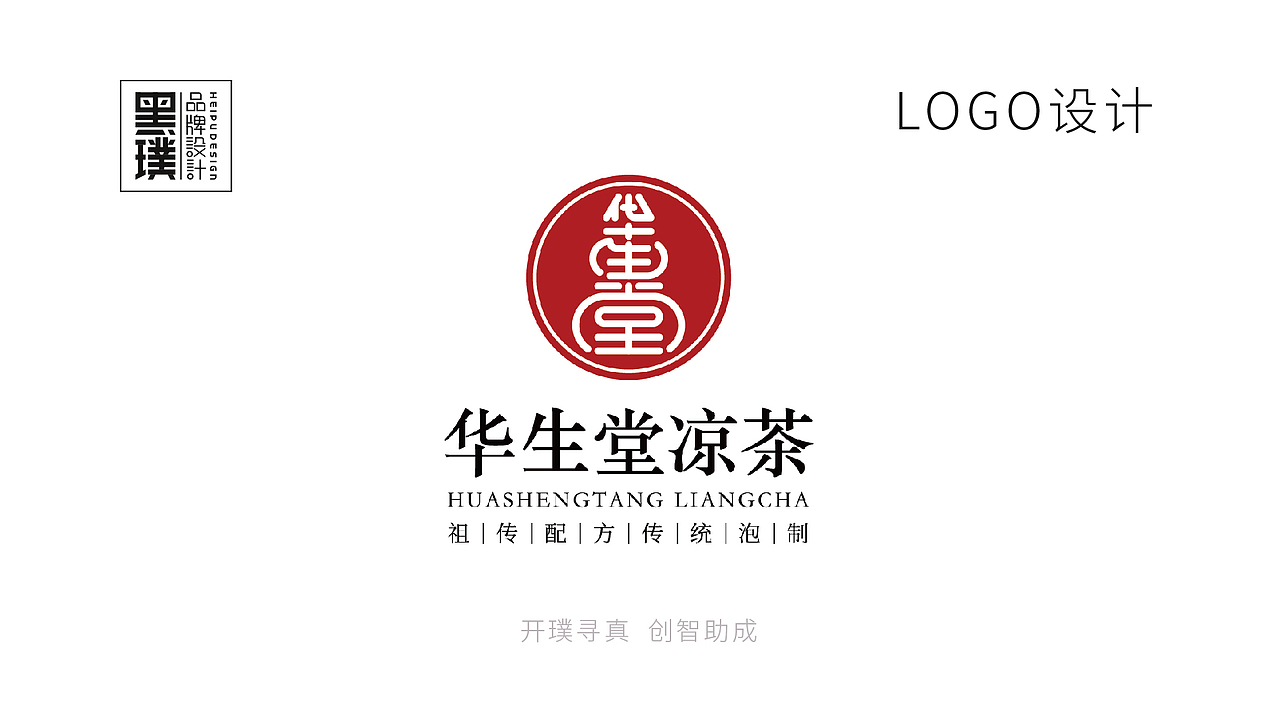 黑璞设计-商业案例一（图ZMjY4NDU0NjQw） - Logo - 站酷设计师黑璞设计原创素材 - 站酷ZCOOL