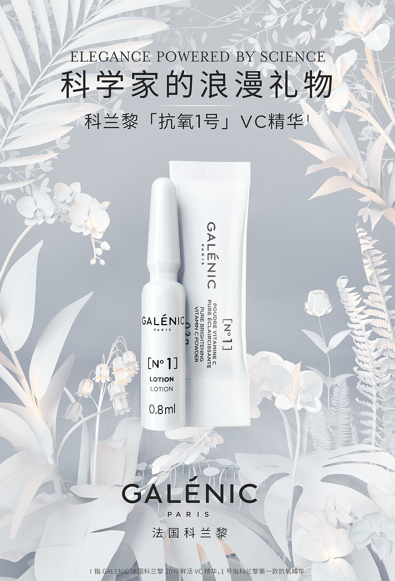 繁花｜科学缔造优雅（图ZMjkzNjUwODg0） - 产品摄影 - 站酷设计师FDCY飞地创意原创素材 - 站酷ZCOOL