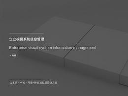 醉巖旨茶禮盒包裝