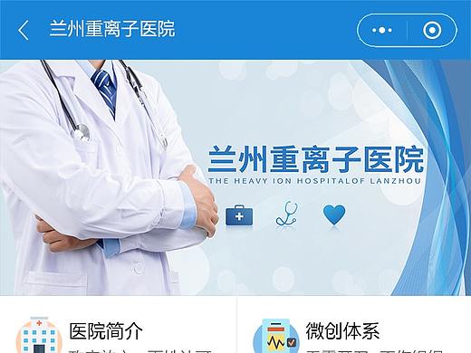 医疗类小程序