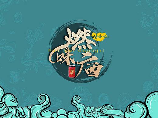 娃哈哈“燃味广西”