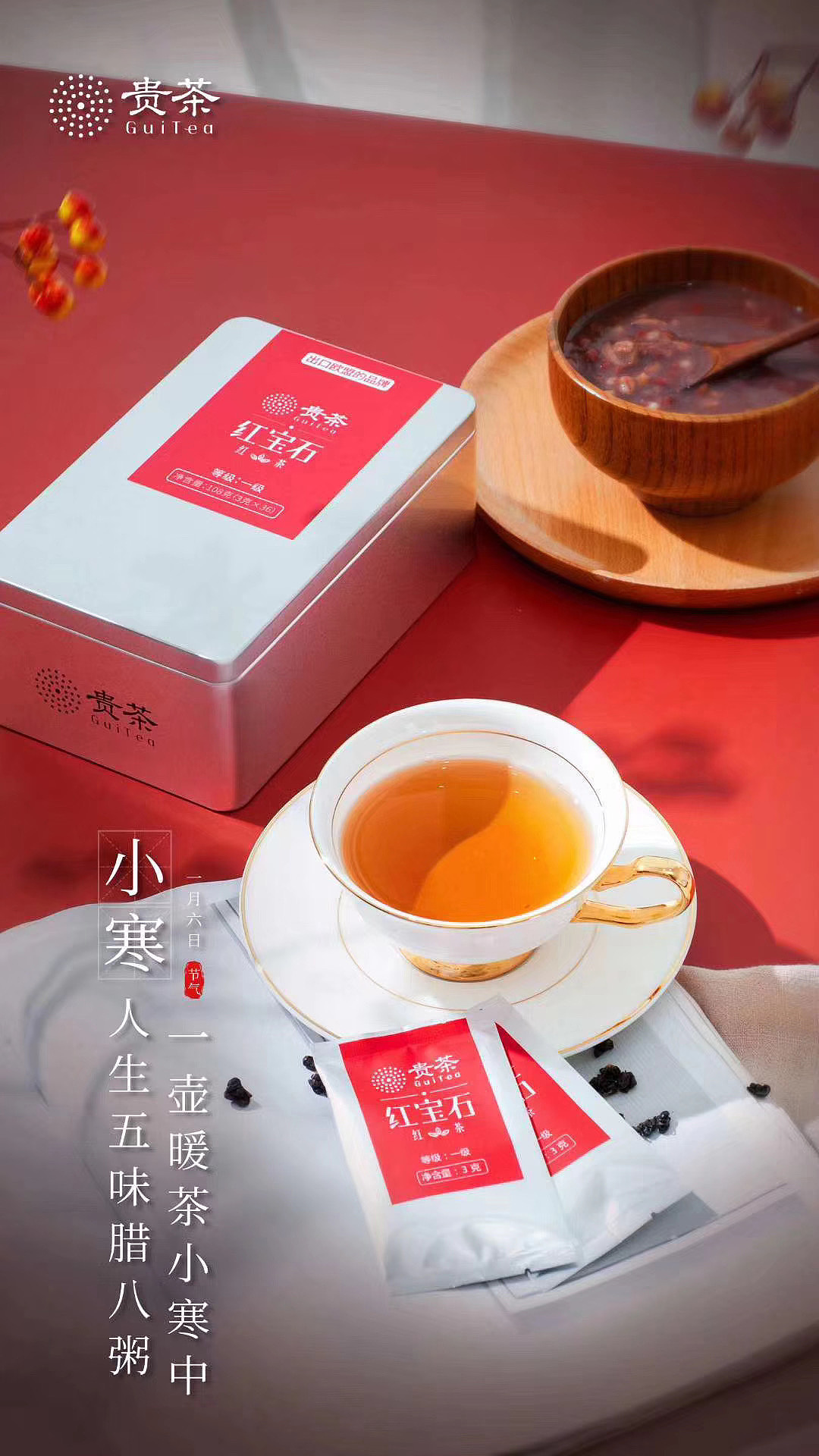 产品静物拍摄案例——贵州贵茶集团节气篇与特定主题篇