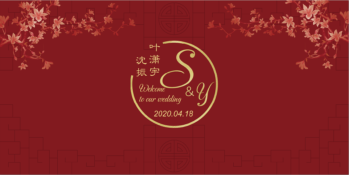 中式婚礼布置（图ZMjIwMTIwMjI0） - 其他平面 - 站酷设计师M梅M原创素材 - 站酷ZCOOL