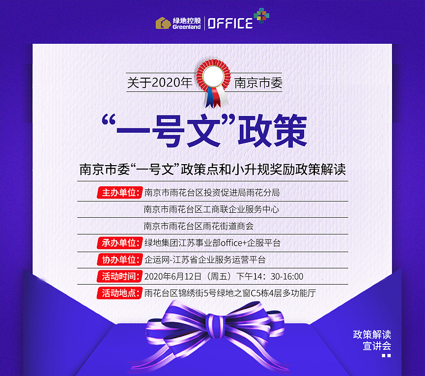 线下活动KV及邀请函（图ZMjM4NTk0OTE2） - 宣传物料 - 站酷设计师翠花也疯狂原创素材 - 站酷ZCOOL