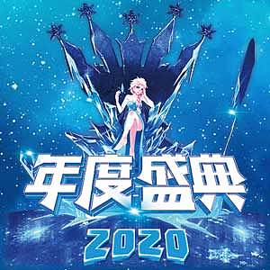 年度盛典女王礼物（图ZMjYzMzg3Mzk2） - 其他动漫 - 站酷设计师亭女酱原创素材 - 站酷ZCOOL