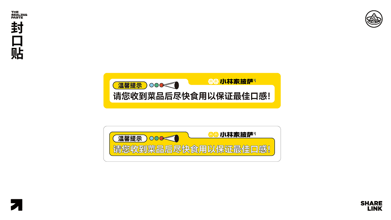 小林家披萨 | IP升级,引领披萨品牌全维接触点物料设计（图ZMjg2NzkzMjE2） - 包装 - 站酷设计师思谷品牌原创素材 - 站酷ZCOOL