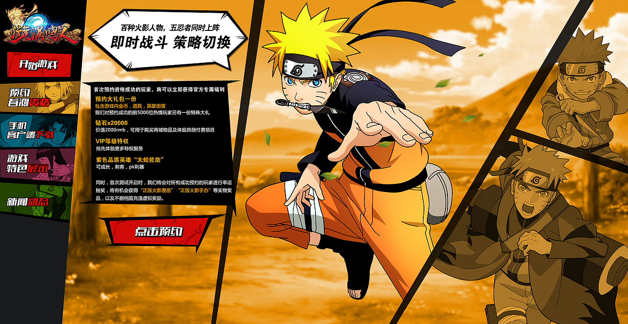 這兩年做的一些游戲官網(wǎng)（圖ZMzE2NzcxOTI=） - 游戲/娛樂 - 站酷設(shè)計(jì)師芒草原創(chuàng)素材 - 站酷ZCOOL