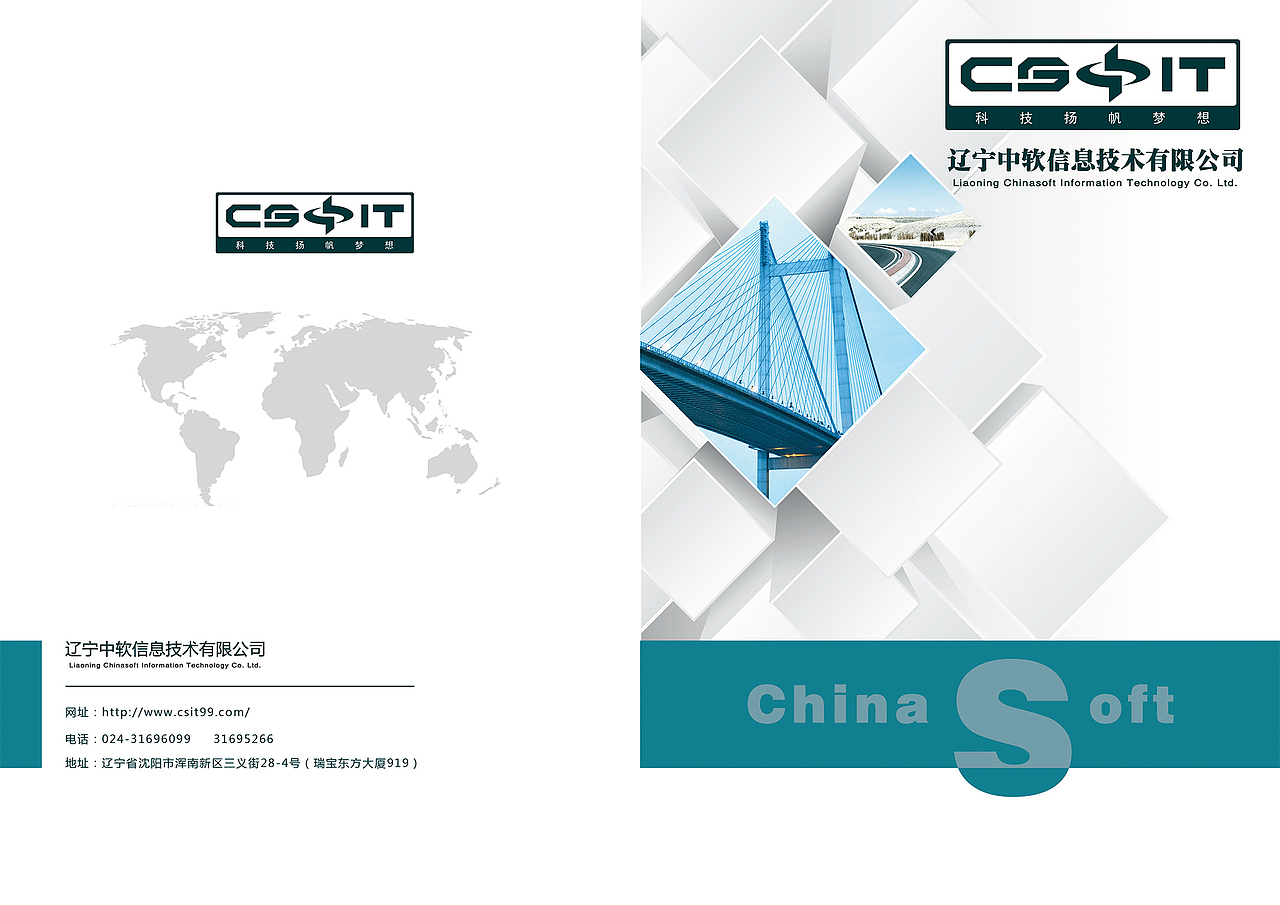 某公司产品宣传手册（整套）（图ZNjA0MDA2Njg=） - 书籍/画册 - 站酷设计师神奇小逗丁原创素材 - 站酷ZCOOL