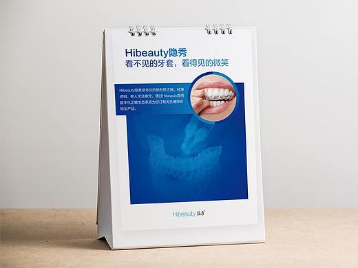 Hibeauty诊室产品宣传台历