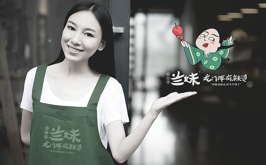 兰妹串串香(图ZMTAxMjQ2MTAw) - 品牌 - 站酷设计师成都吉本元素原创素材 - 站酷ZCOOL