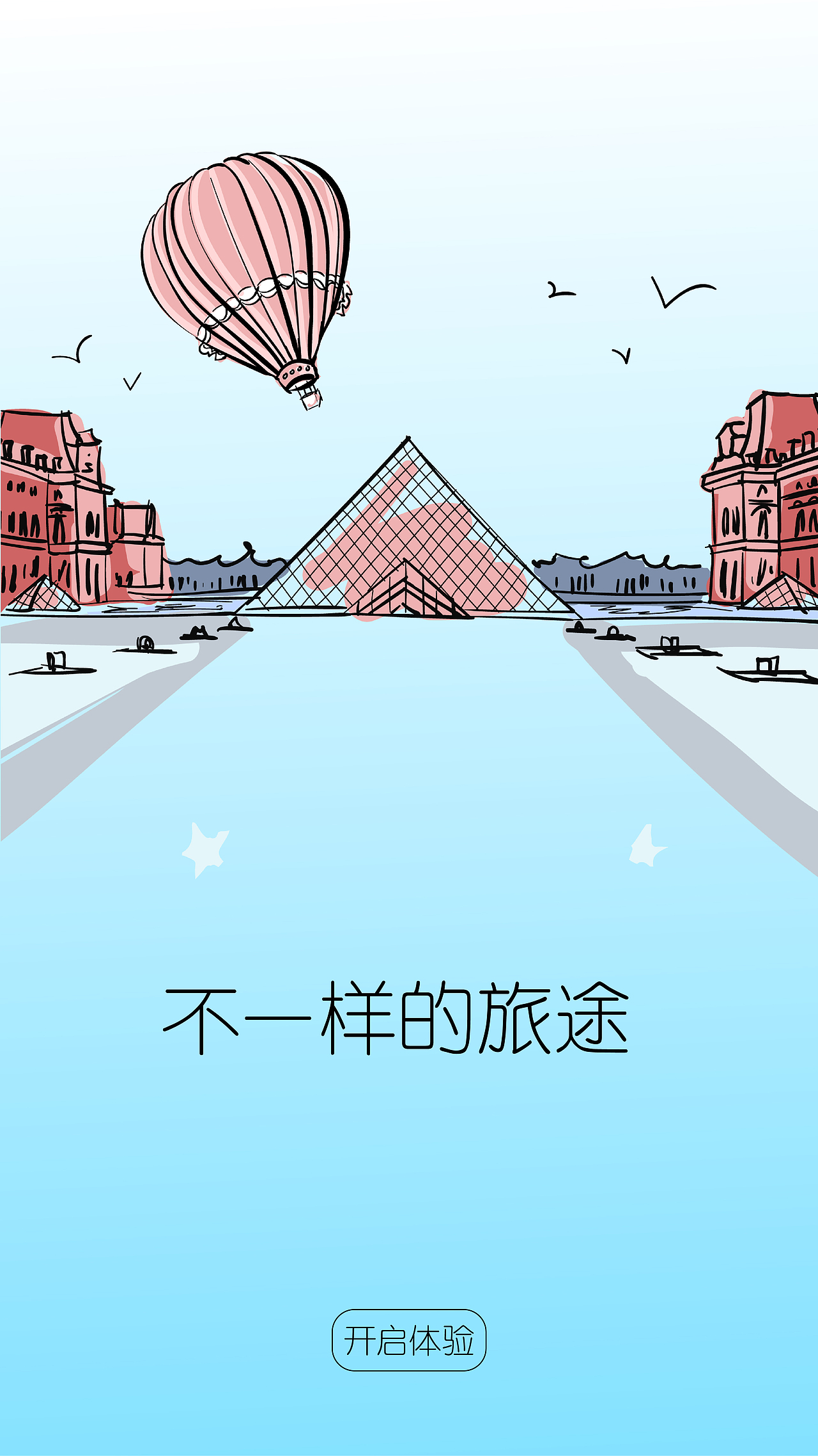启动页（图ZMTA2MDA4NDIw） - APP界面 - 站酷设计师小春春的作品集原创素材 - 站酷ZCOOL