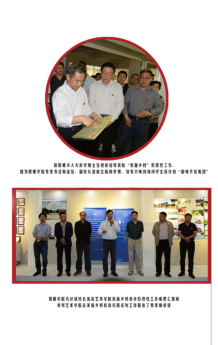 美丽乡村  h5界面设计