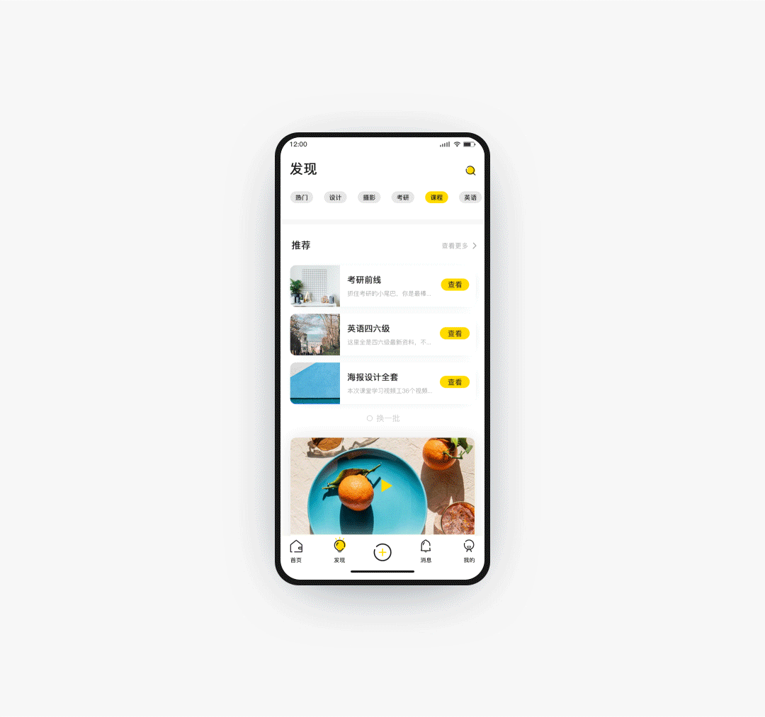 教流社界面设计V1.0.0（图ZMTYwNDAxNzg0） - APP界面 - 站酷设计师随心瑟计原创素材 - 站酷ZCOOL