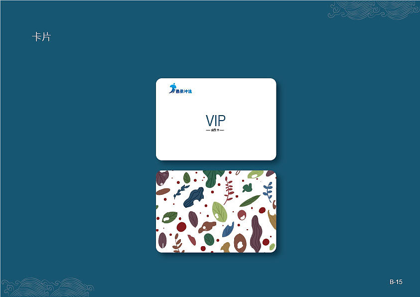 一套VI视觉（图ZMjc2ODY5OTk2） - 品牌 - 站酷设计师米秋月原创素材 - 站酷ZCOOL