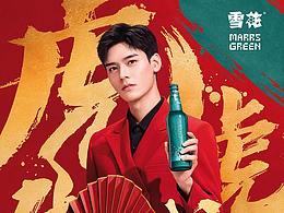 雪花京東自營 2022 辦年貨送年禮 新年首頁