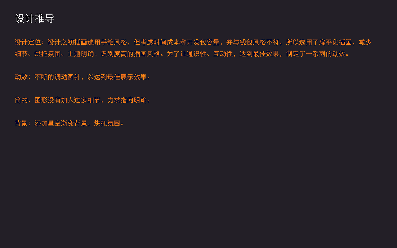支付宝10年账单案例分享