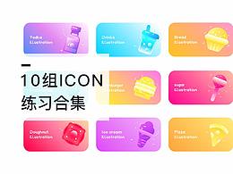 10組圖標(biāo)合集