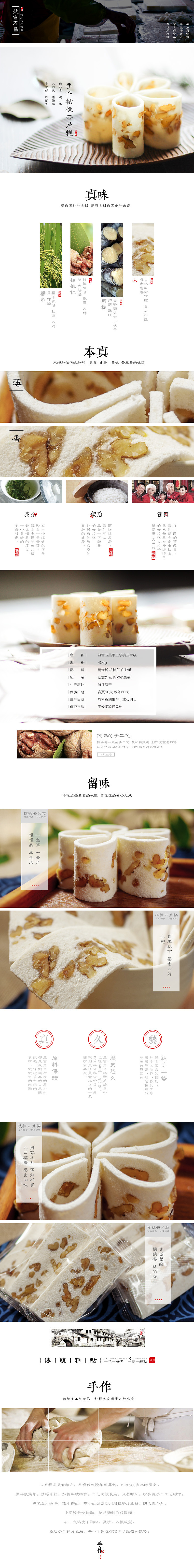 食品（图ZMTY0ODAwMjI0） - 电商 - 站酷设计师yan暮雪原创素材 - 站酷ZCOOL