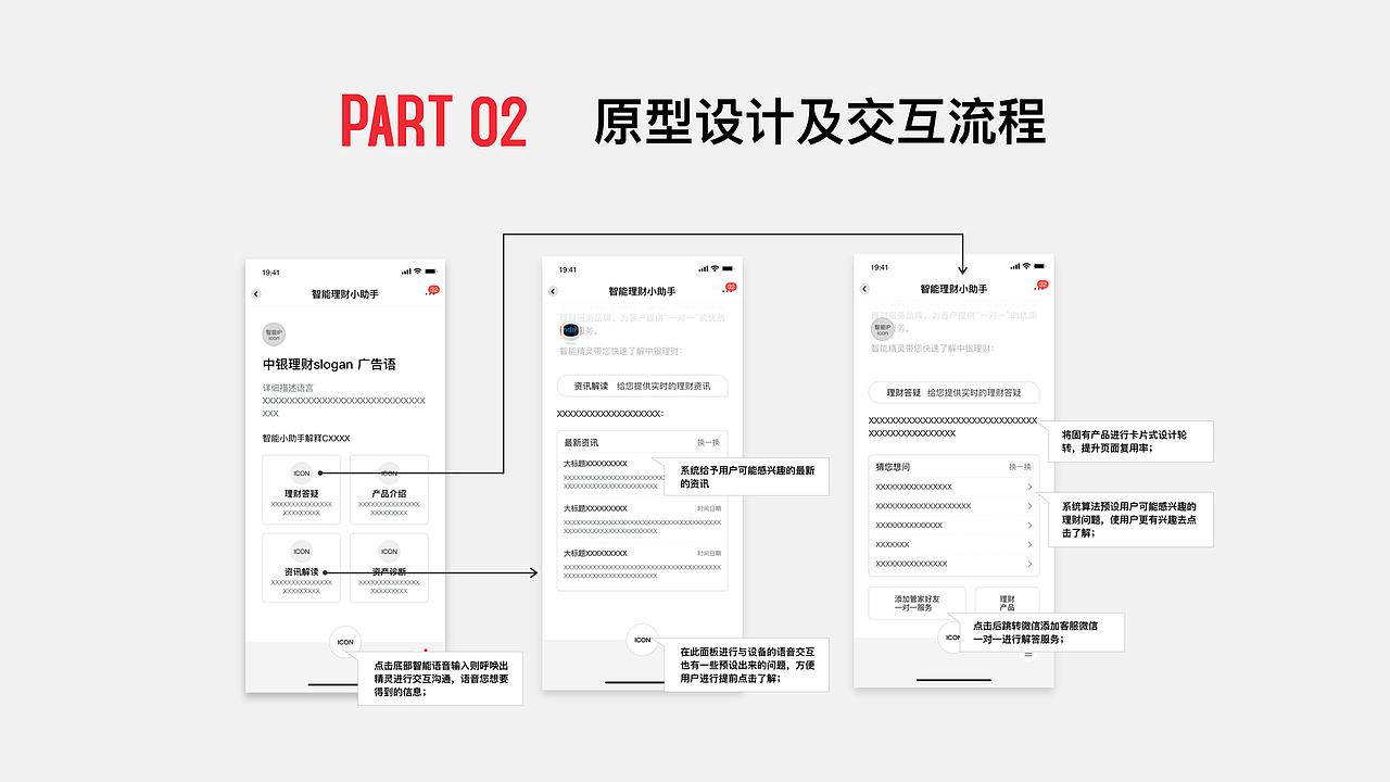 一些UI作品～～～（图ZMjY4ODcyNjQ0） - APP界面 - 站酷设计师Vhagar_Caraxes原创素材 - 站酷ZCOOL