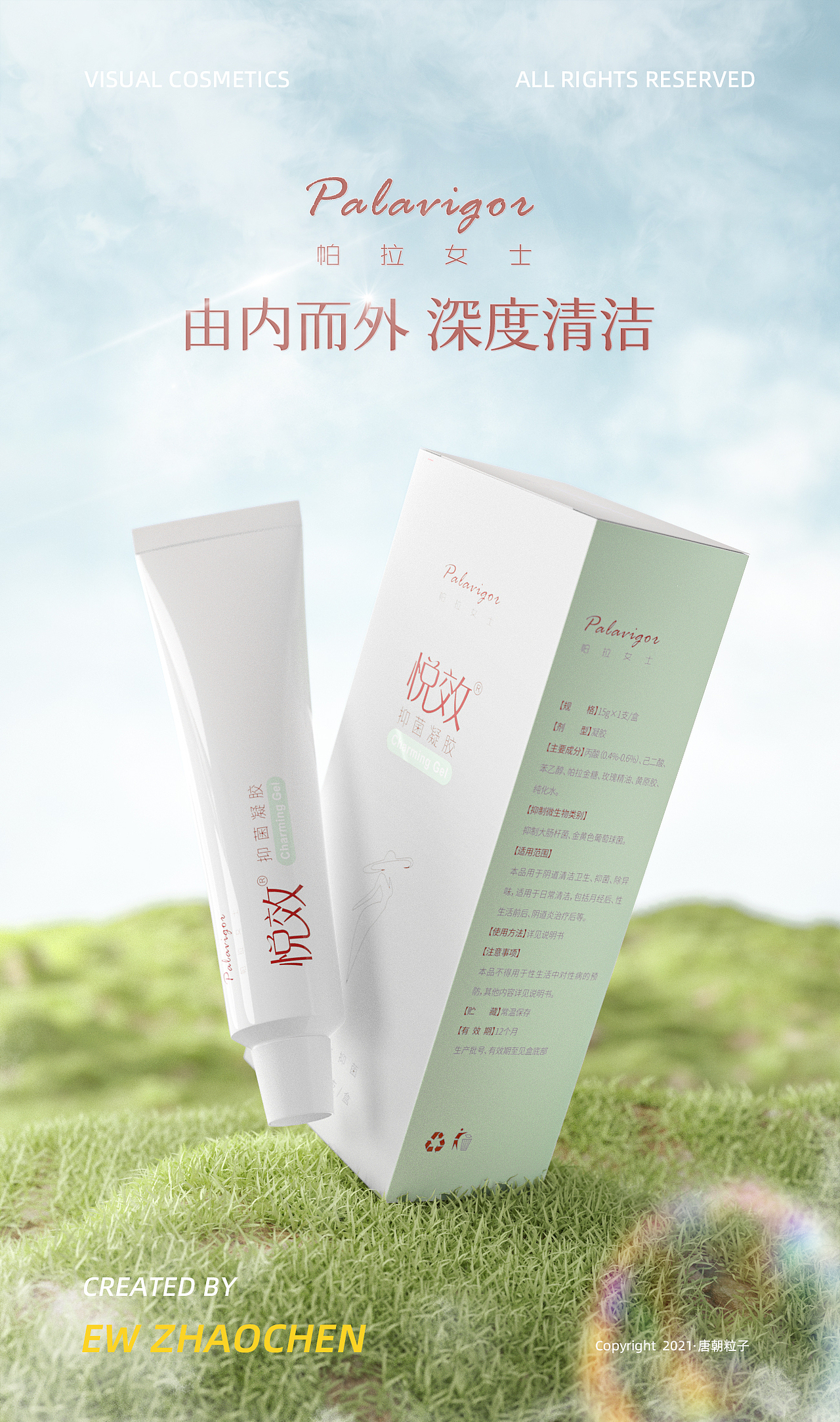 【产品场景渲染——集】（图ZMjcxNjMyMzQ4） - 产品 - 站酷设计师唐朝粒子Erwa原创素材 - 站酷ZCOOL