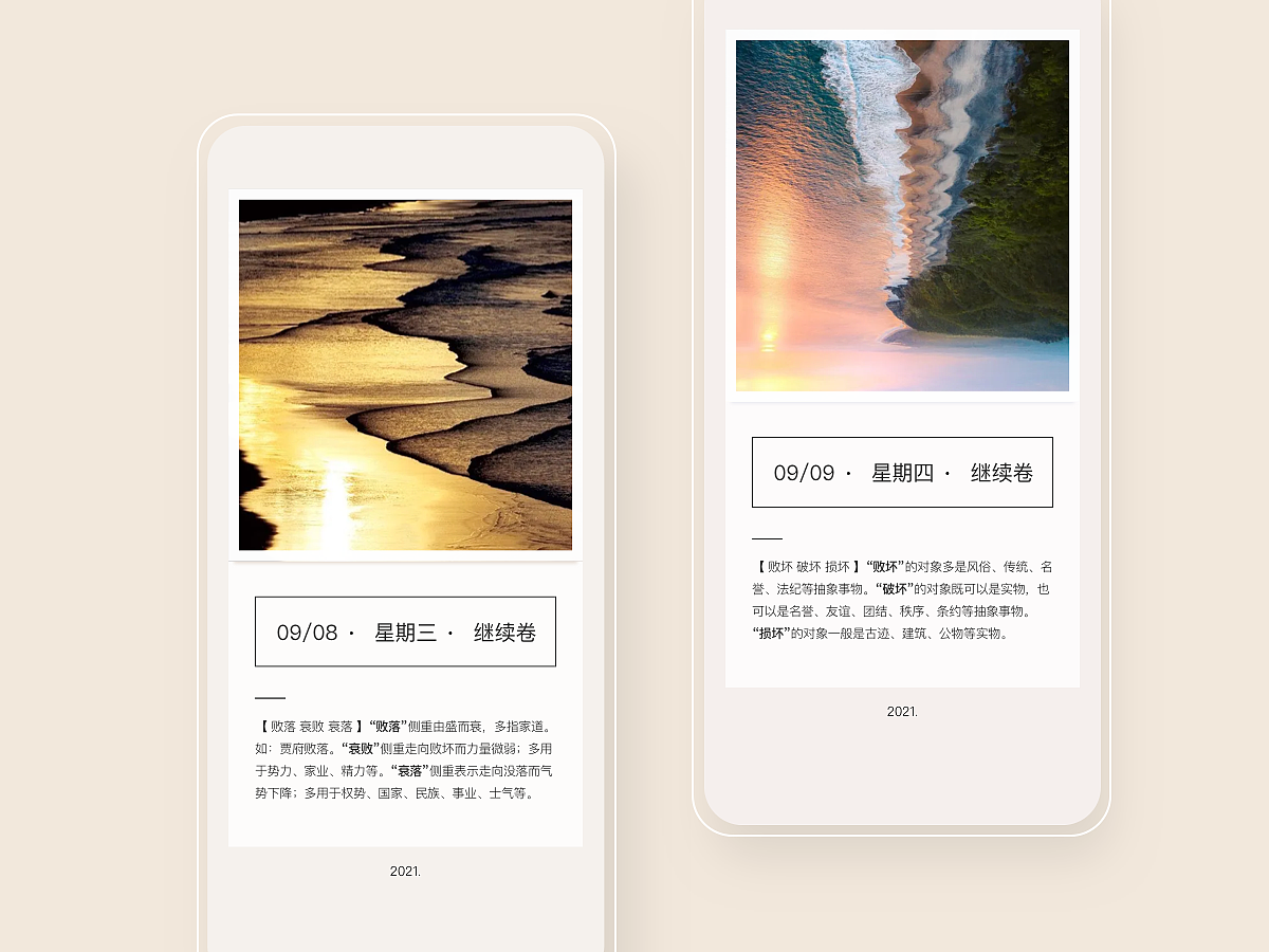 每日一簽（圖ZMjgxMDExODAw） - 閃屏/壁紙 - 站酷設(shè)計(jì)師風(fēng)荷宿雨原創(chuàng)素材 - 站酷ZCOOL