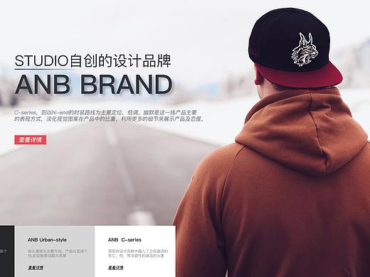 ANB潮牌网站设计展示