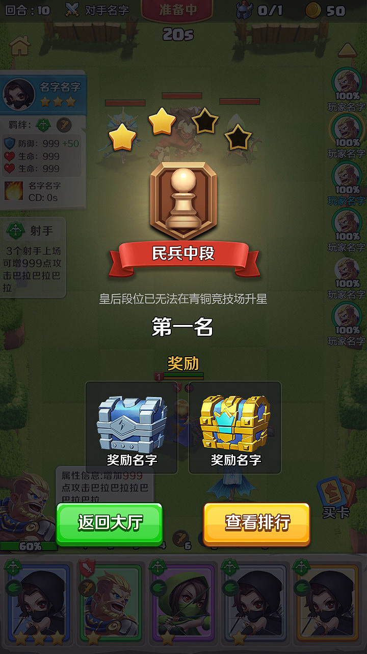 刘冬作品2020-08（图ZMTk1OTA0MTky） - 游戏UI - 站酷设计师墩子是冬冬的冬原创素材 - 站酷ZCOOL