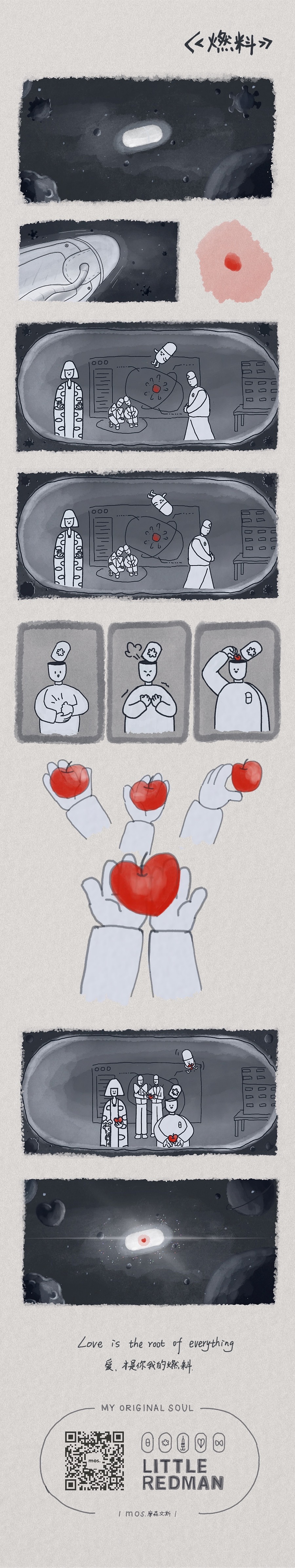 Little Redman 《燃料》