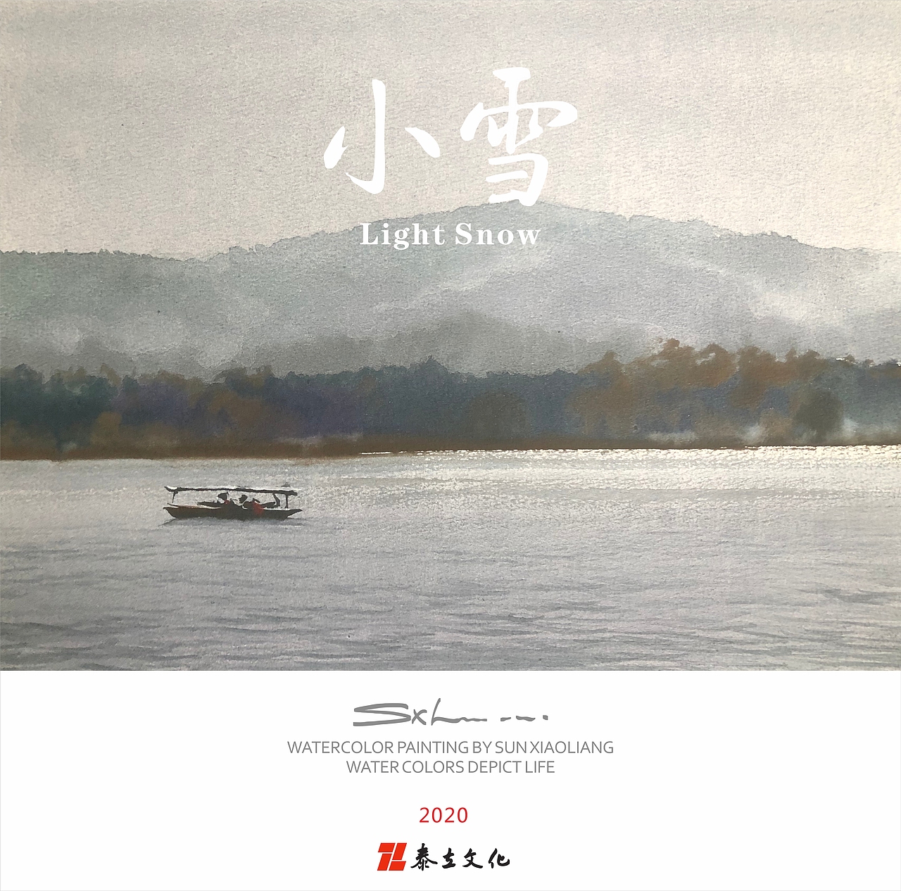 2020 二十四节气