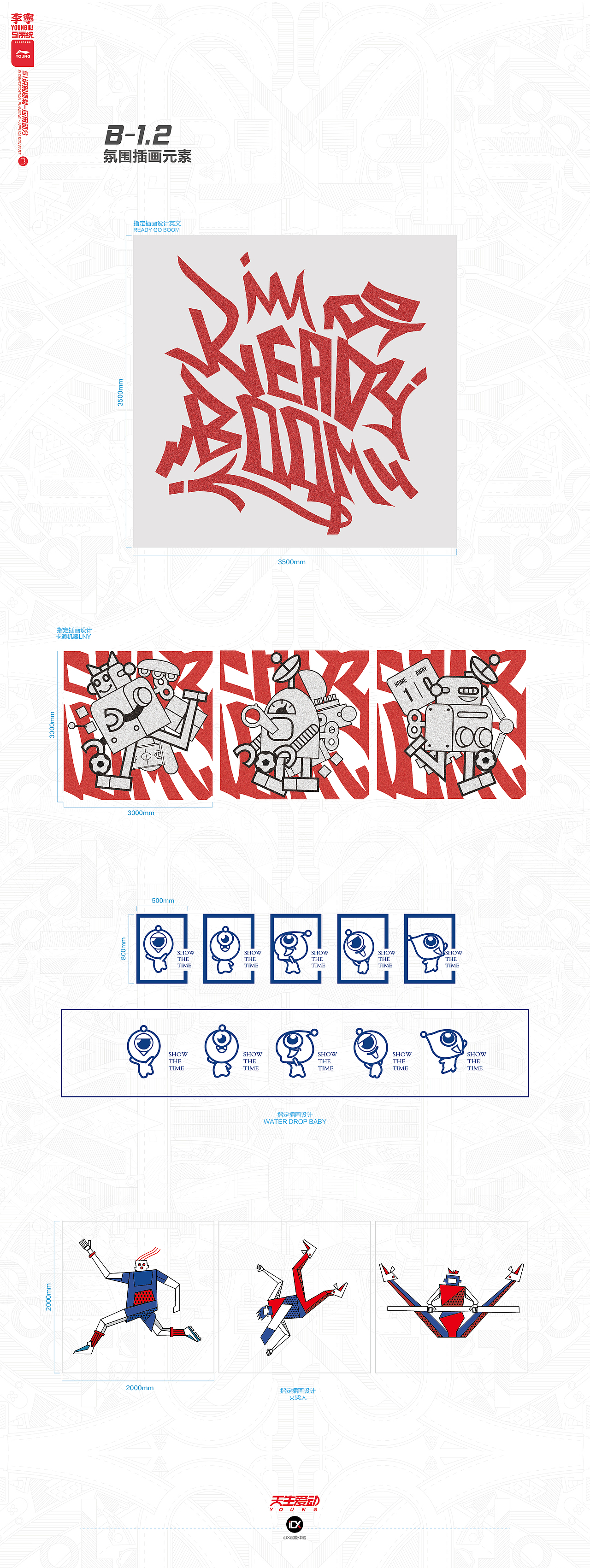 李宁青少年二代店SI系统（图ZMjU0NjQ4MjA0） - 品牌 - 站酷设计师第561号原创素材 - 站酷ZCOOL