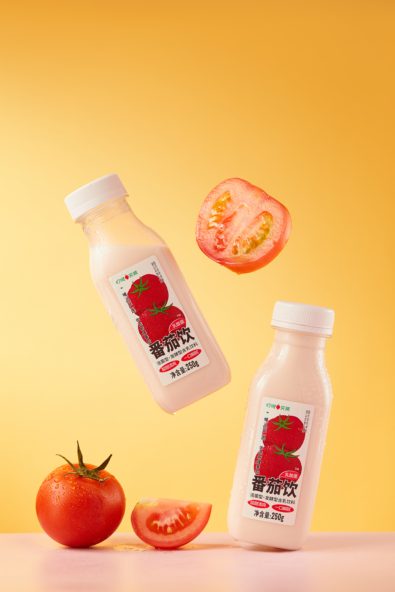 叮咚定制番茄饮（图ZMzc2MzI5MzE2） - 美食摄影 - 站酷设计师梁雄Neo原创素材 - 站酷ZCOOL