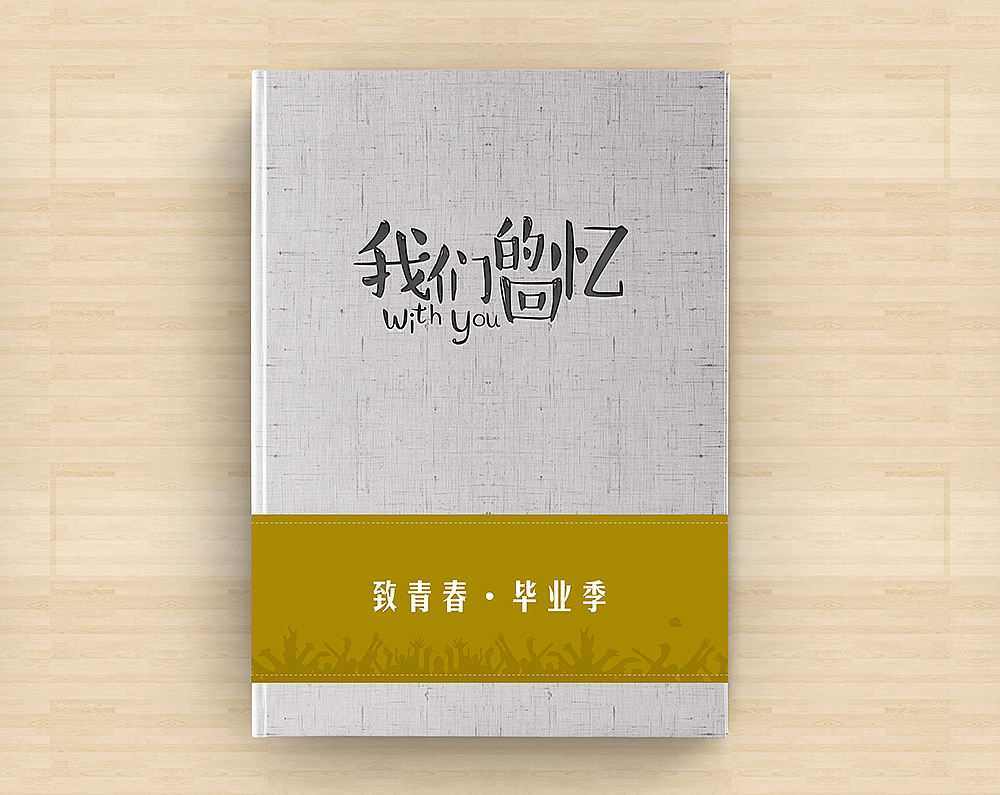 书面，腰封（图ZMTA4ODQ2NTI4） - 书籍/画册 - 站酷设计师大大大明子原创素材 - 站酷ZCOOL
