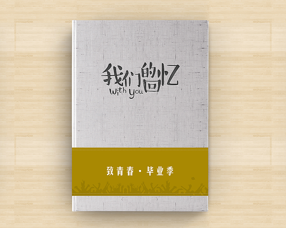 书面，腰封（图ZMTA4ODQ2NTI4） - 书籍/画册 - 站酷设计师大大大明子原创素材 - 站酷ZCOOL