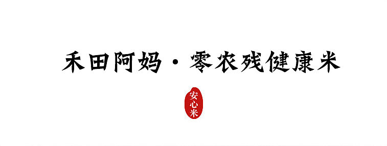 大米（图ZMTM1ODcxNzI0） - 电商 - 站酷设计师理想智造视觉设计原创素材 - 站酷ZCOOL