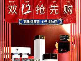 双12