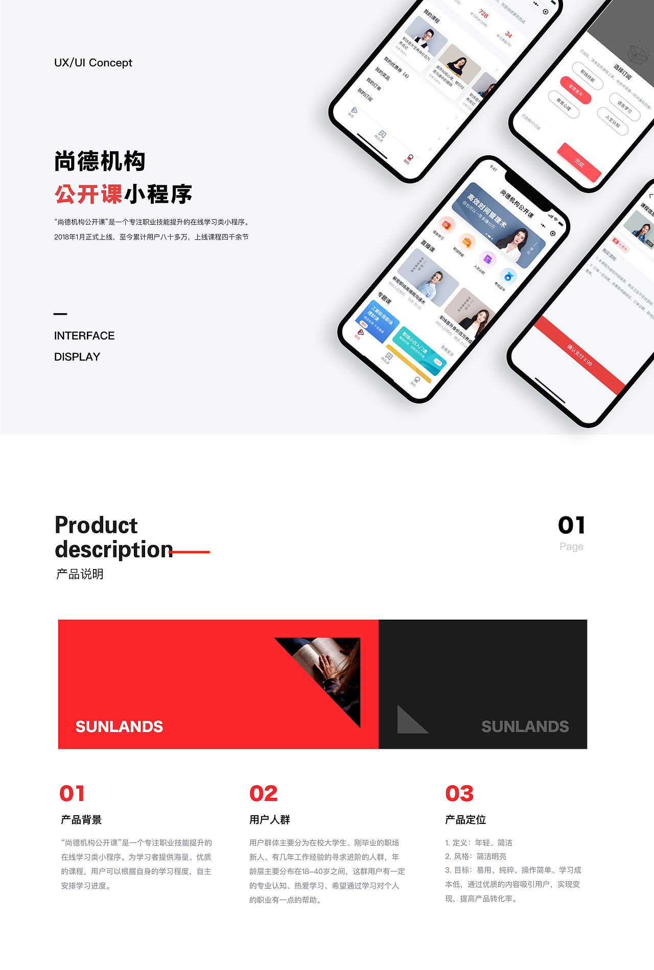 个人作品集（图ZMjA0NTE5OTI4） - APP界面 - 站酷设计师吴大大虾原创素材 - 站酷ZCOOL