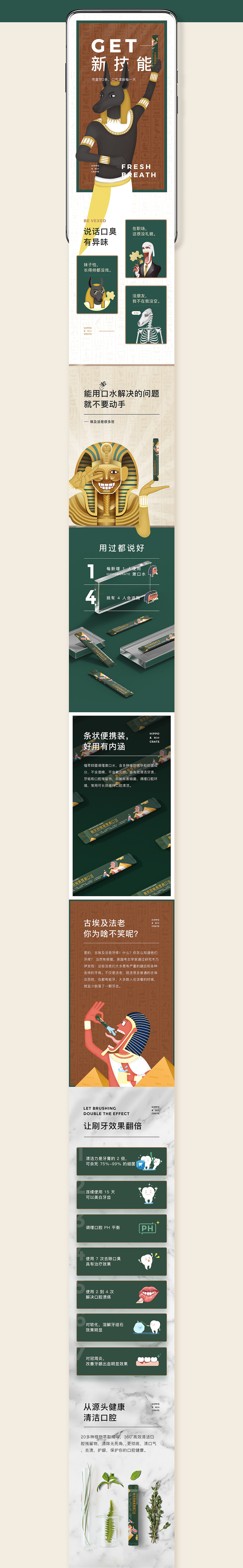 详情页 X3（图ZMjI0NDU2NTAw） - 电商 - 站酷设计师灵感胶囊studio原创素材 - 站酷ZCOOL