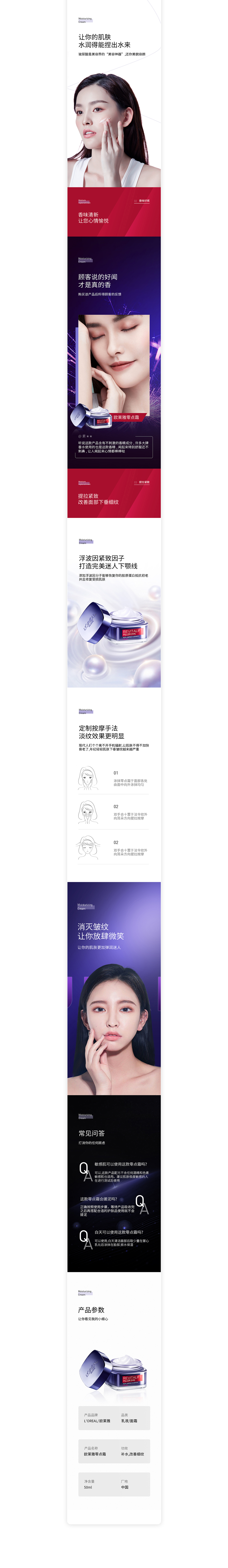 护肤品详情整理(图ZMjU0MzIyMzM2) - 电商 - 站酷设计师曾海春原创素材 - 站酷ZCOOL