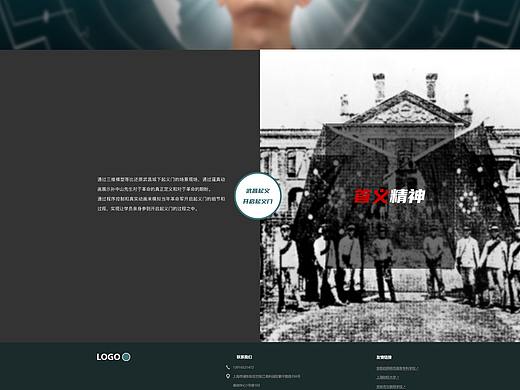 pc端企业官网设计