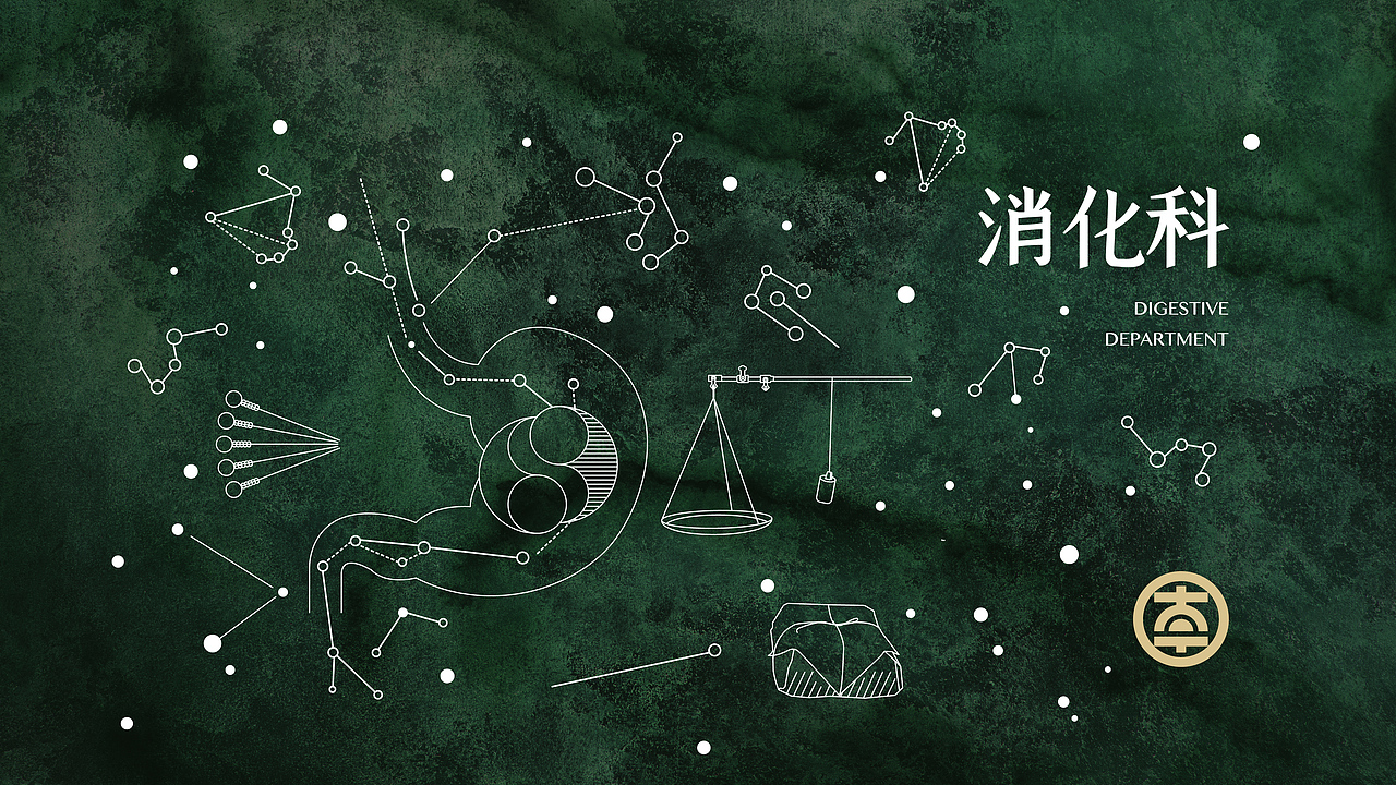 君本堂中医馆(图ZMjk0MDM4MjAw) - 品牌 - 站酷设计师超现象创意原创素材 - 站酷ZCOOL