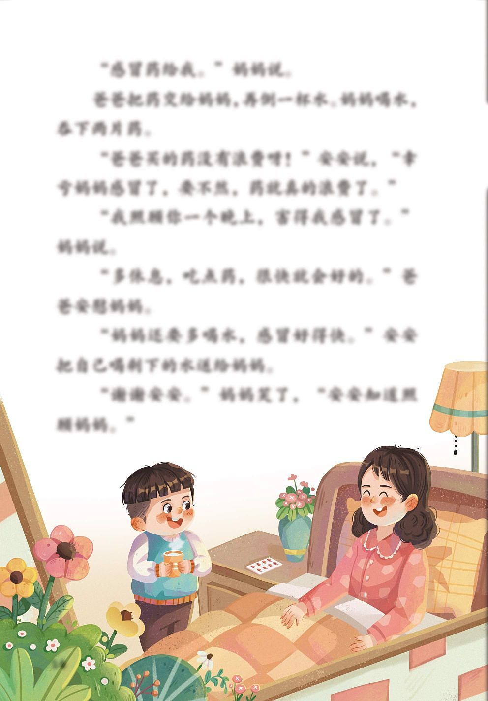 儿童杂志（图ZMzM5Mjc5NjI0） - 儿童插画 - 站酷设计师小埋同学原创素材 - 站酷ZCOOL