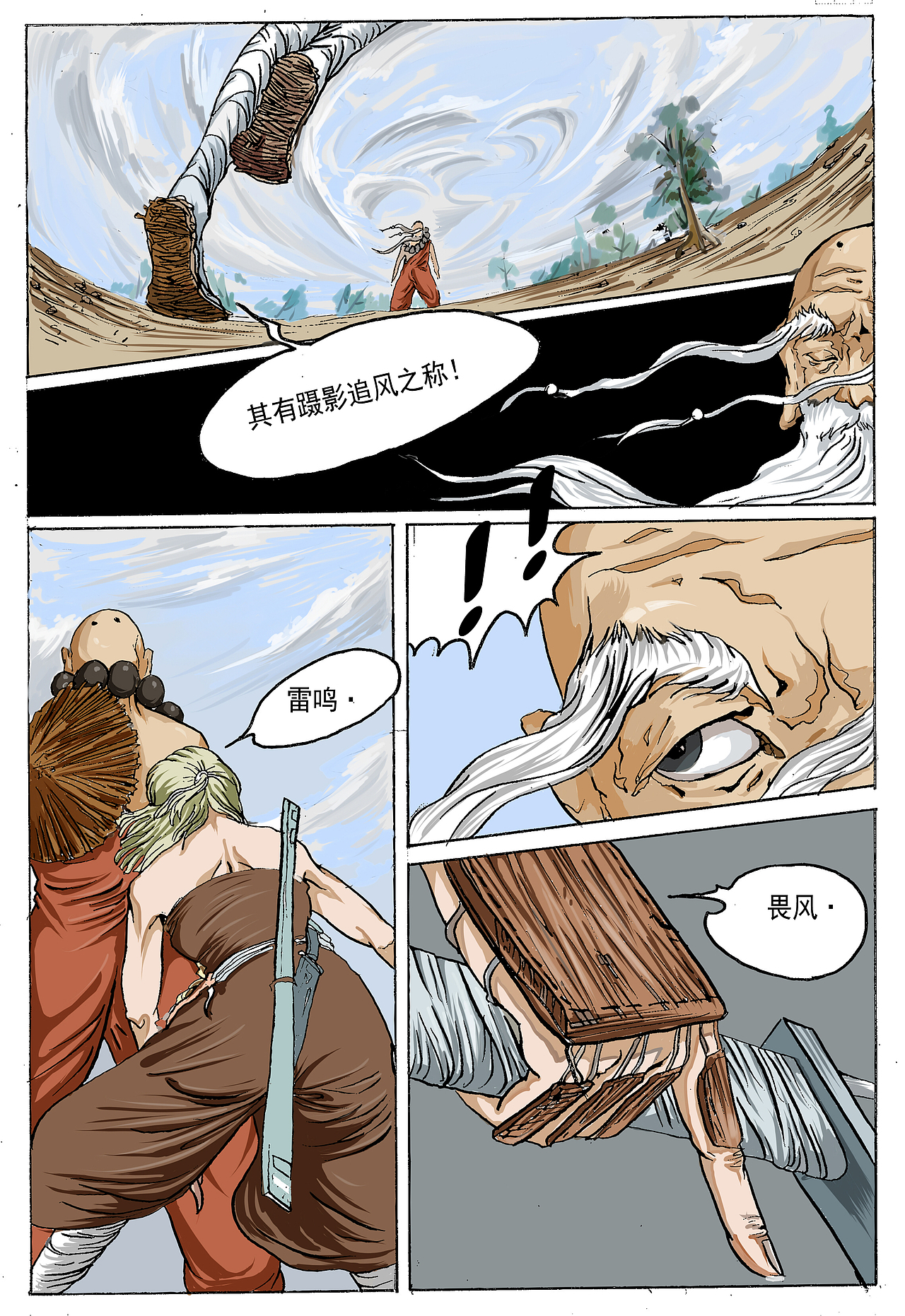 刀傀【个人原创漫画】（图ZNjAwMjMzNTY=） - 中/长篇漫画 - 站酷设计师And决定用爱发电原创素材 - 站酷ZCOOL