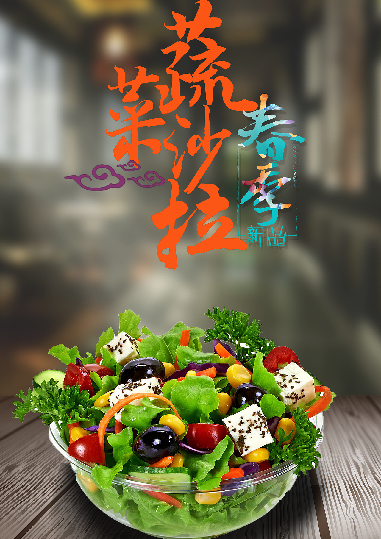 海报（图ZMTI5MDI1NTM2） - 海报 - 站酷设计师阿辉小宋原创素材 - 站酷ZCOOL