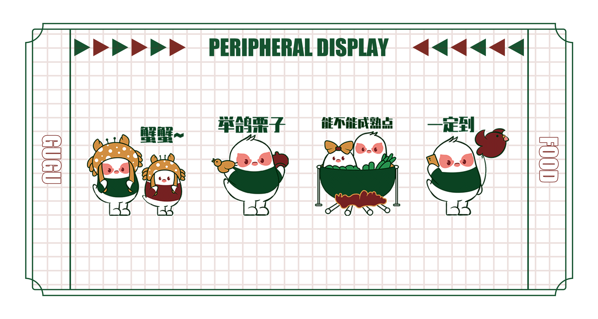 大鸽饭GUGU｜餐饮品牌IP形象-传统岭南文化IP（图ZMjM2OTY1MzI0） - IP形象 - 站酷设计师SonesYiu原创素材 - 站酷ZCOOL
